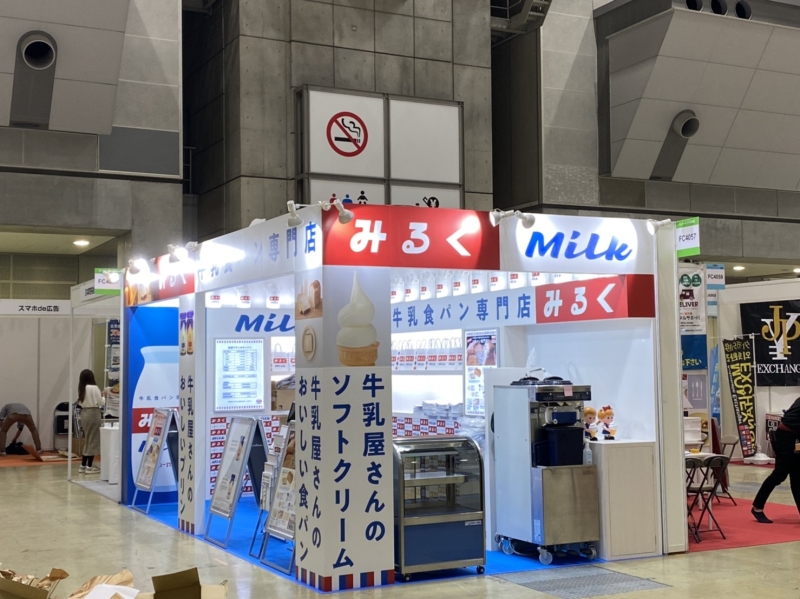 みるく展示会ブース